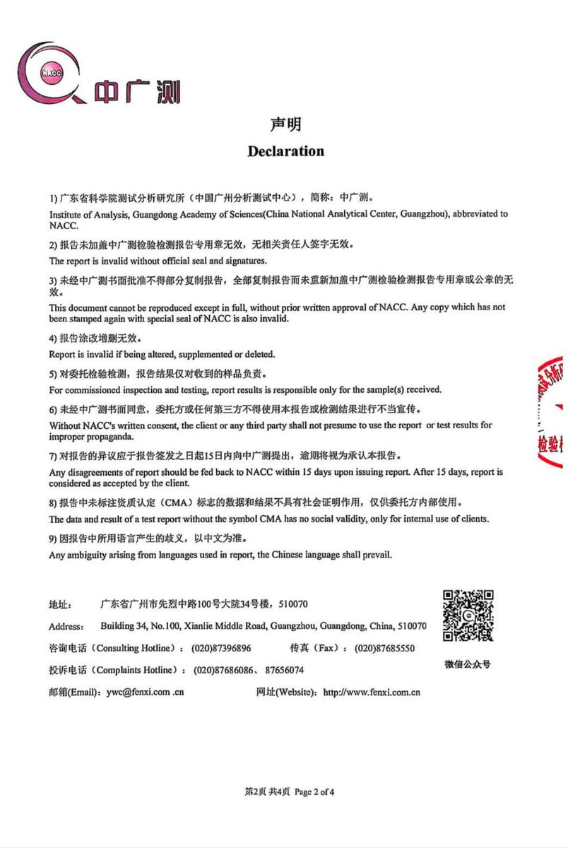 沉香片检测报告 2