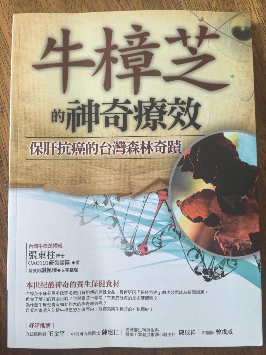学术著作
