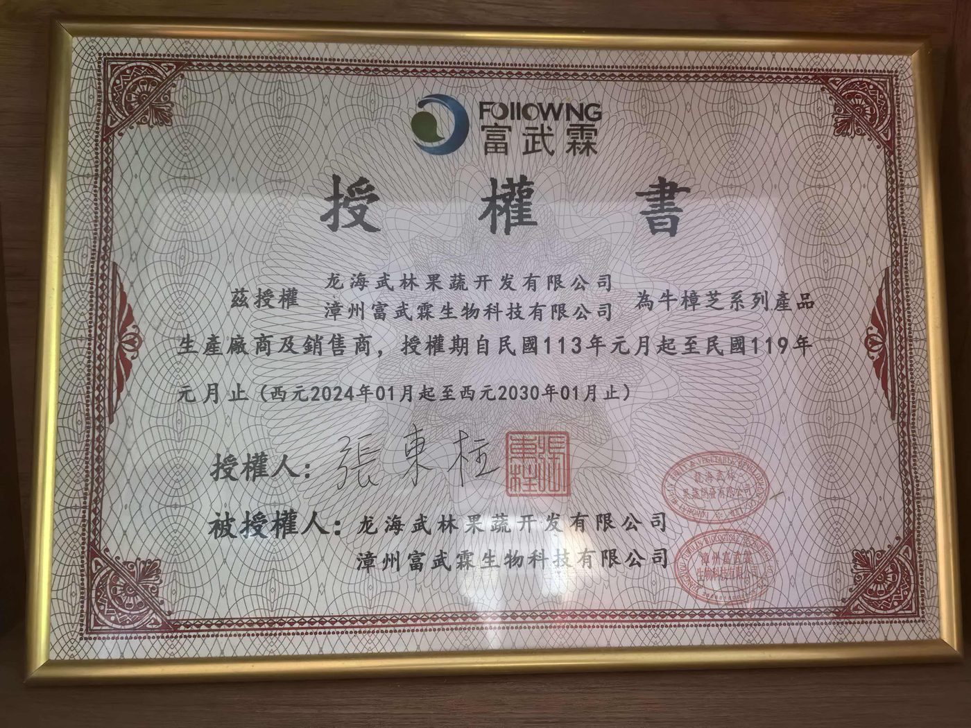 科研授权书