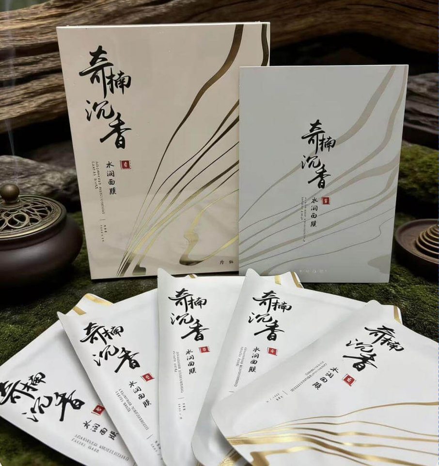 沉香面膜